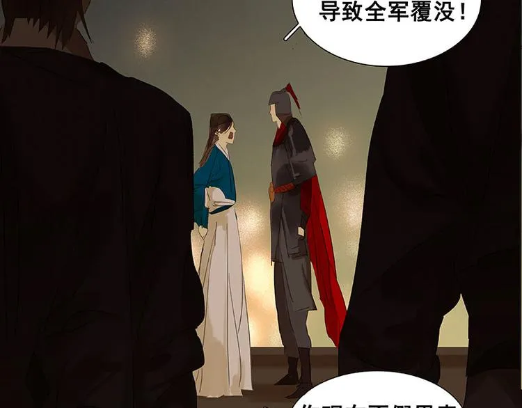 第64话 退兵 第35页