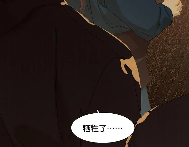 第64话 退兵 第46页