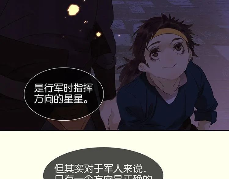第64话 退兵 第62页
