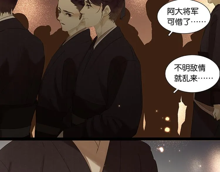 第64话 退兵 第64页