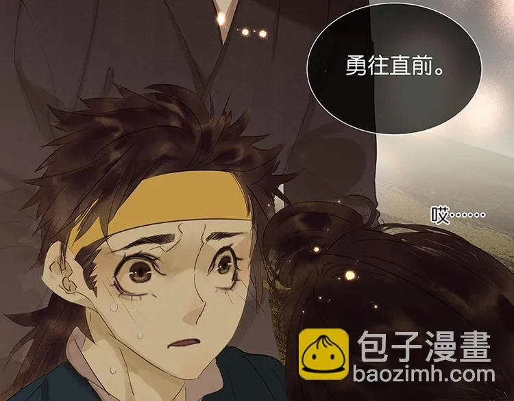 第64话 退兵 第65页