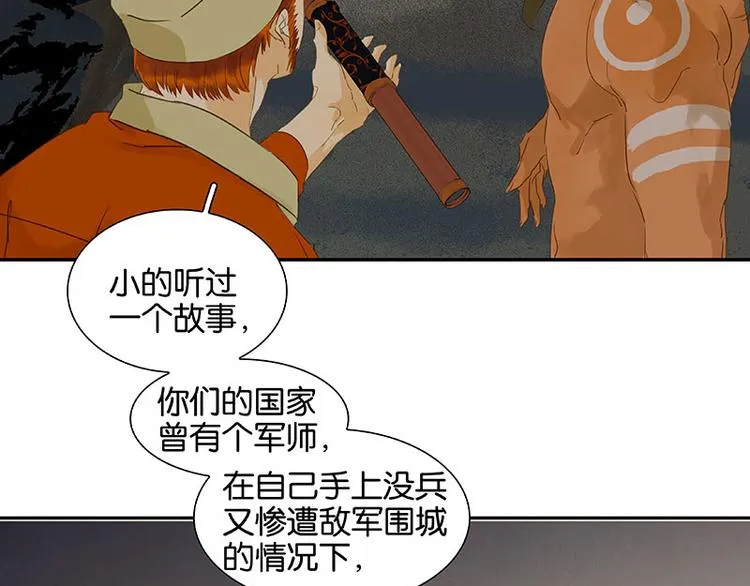 第64话 退兵 第88页