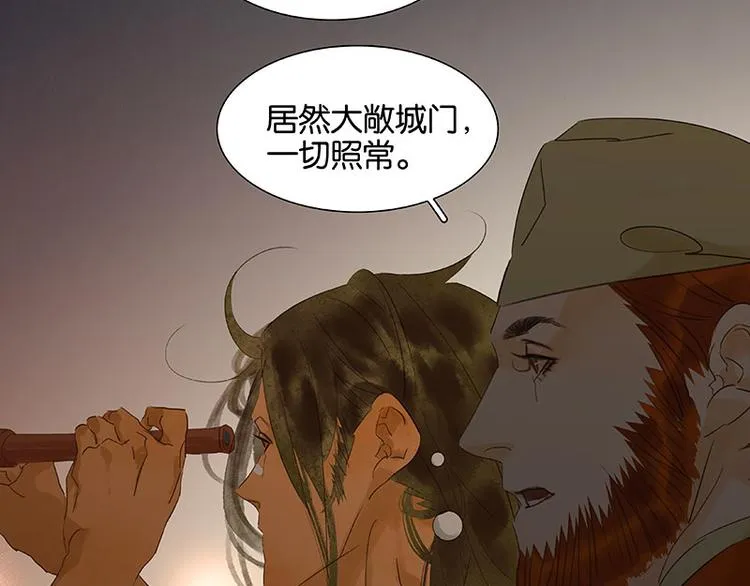 第64话 退兵 第89页