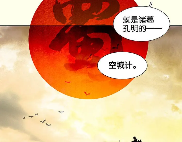 第64话 退兵 第91页