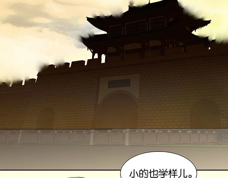 第64话 退兵 第92页