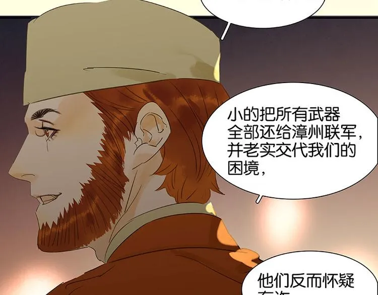第64话 退兵 第93页