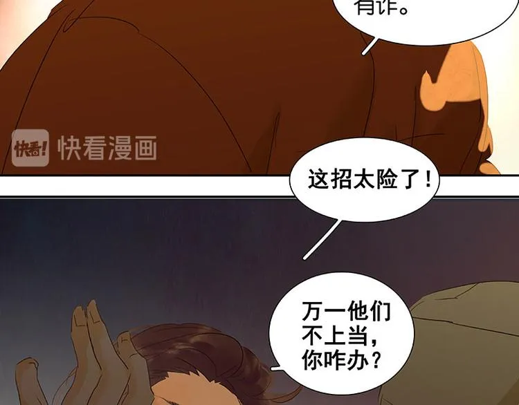 第64话 退兵 第94页