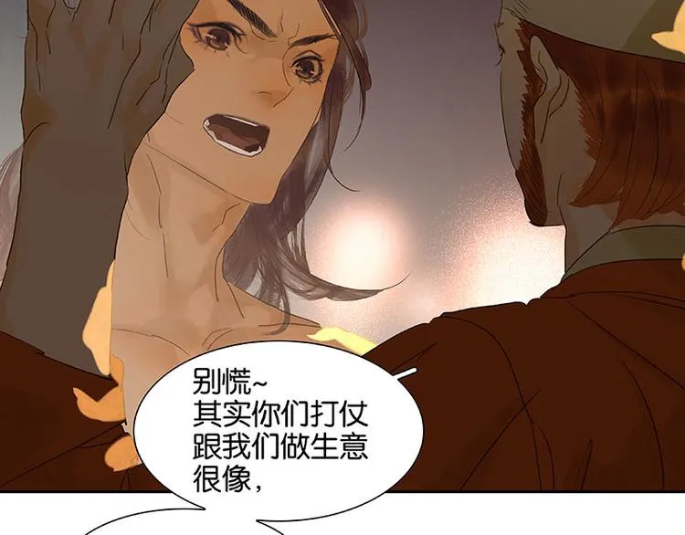 第64话 退兵 第95页
