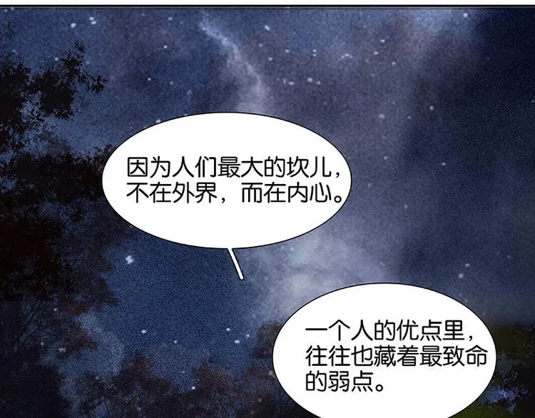 第64话 退兵 第97页