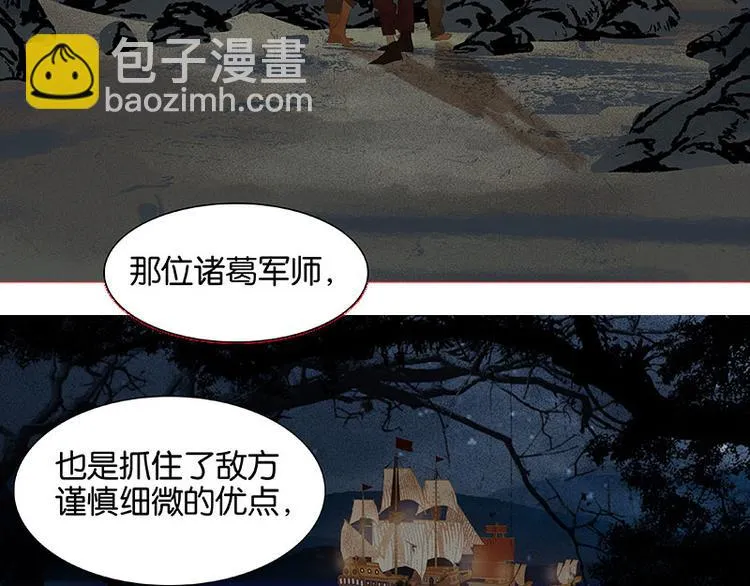 第64话 退兵 第99页