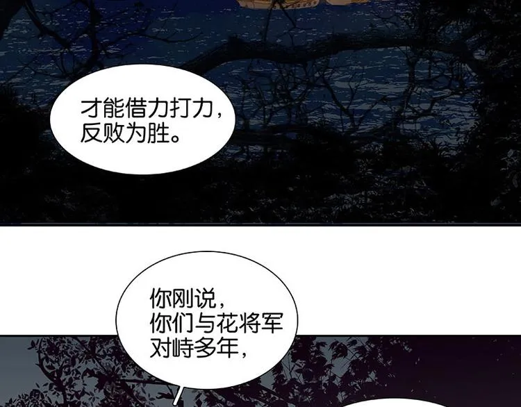 第64话 退兵 第100页