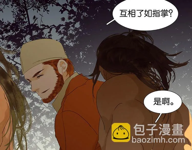 第64话 退兵 第101页