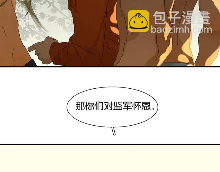 第64话 退兵 第102页
