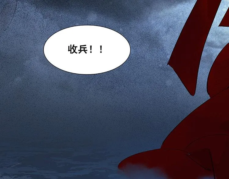 第64话 退兵 第109页