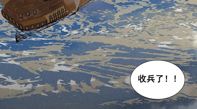 第64话 退兵 第111页