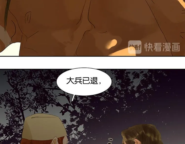 第64话 退兵 第114页