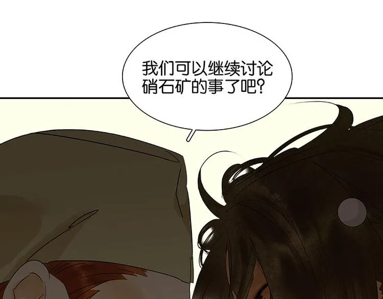 第64话 退兵 第116页