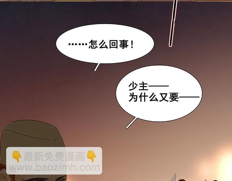 第64话 退兵 第123页