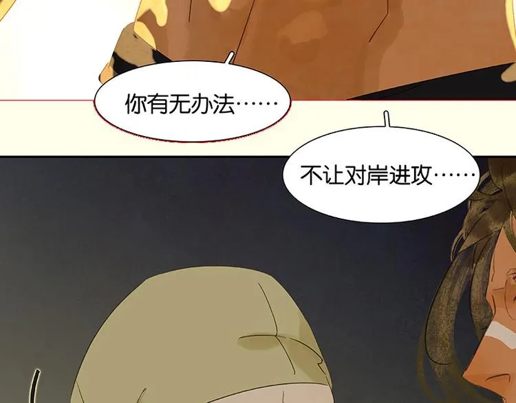 第64话 退兵 第132页