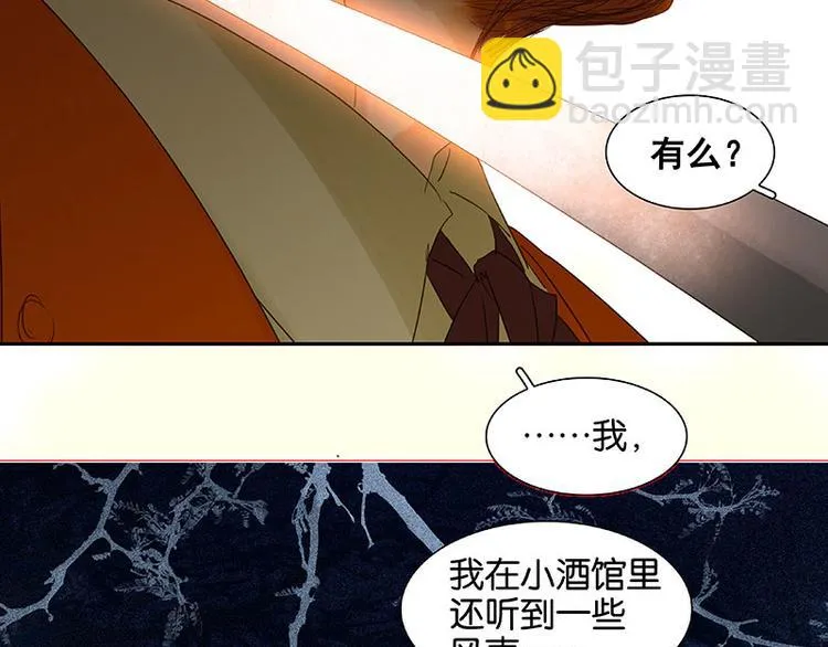 第64话 退兵 第137页