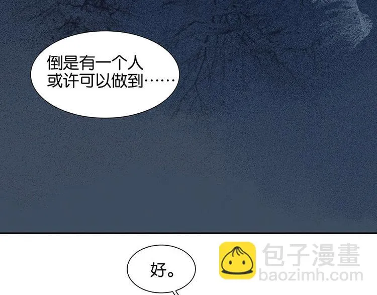 第64话 退兵 第139页