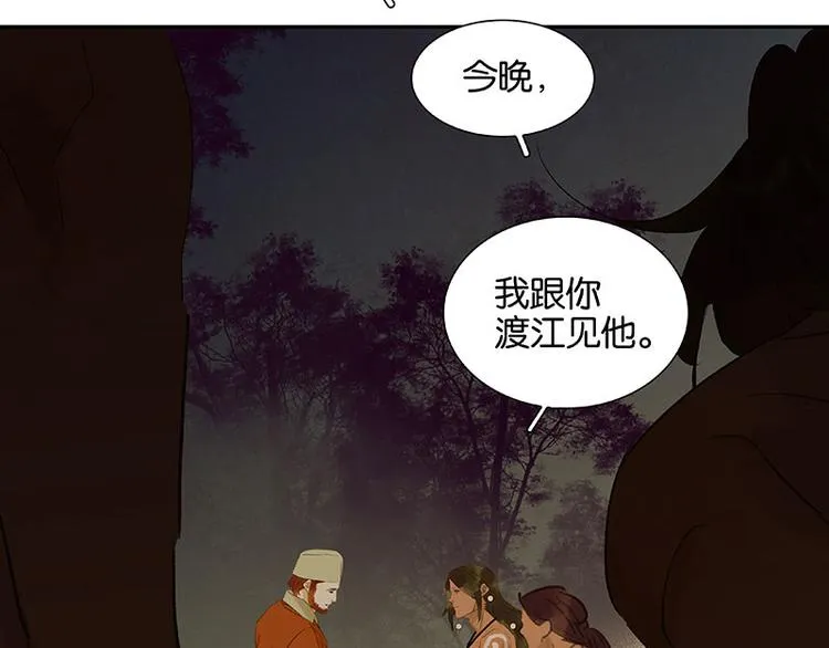 第64话 退兵 第140页