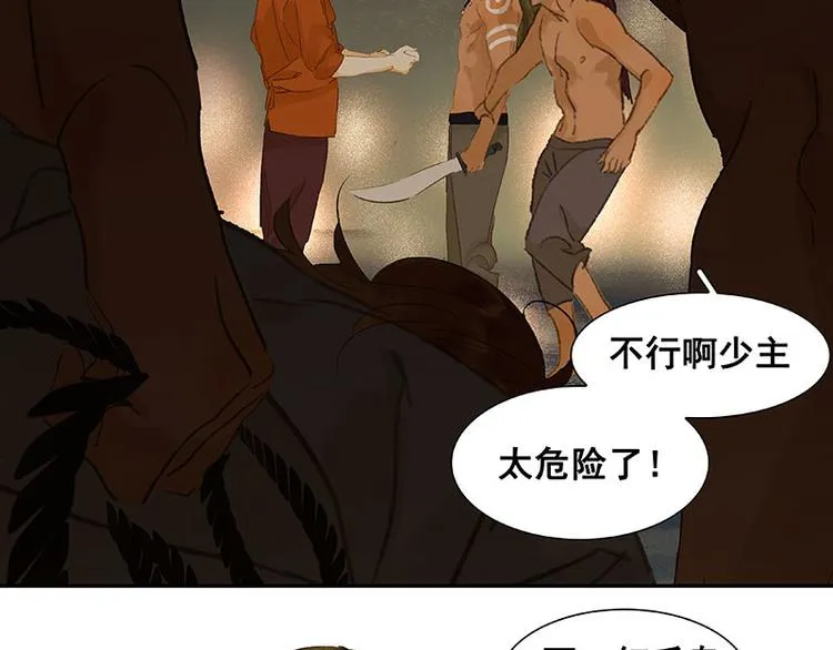 第64话 退兵 第141页