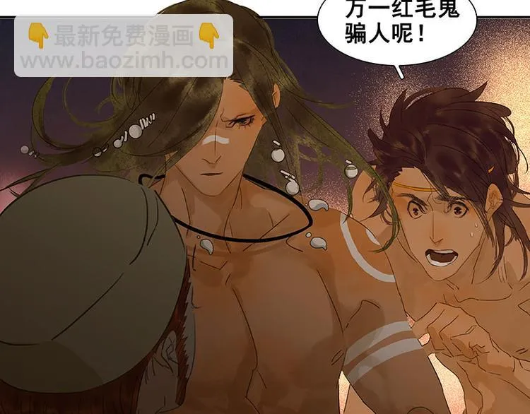 第64话 退兵 第142页