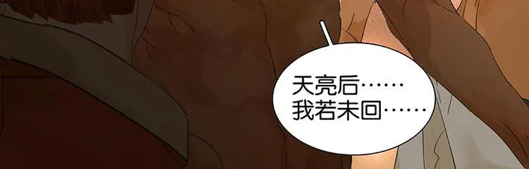 第64话 退兵 第143页