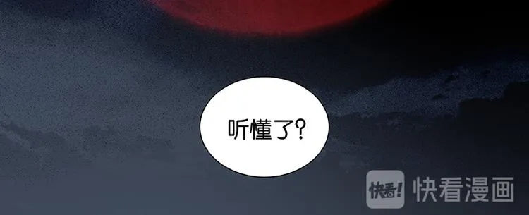 第64话 退兵 第148页