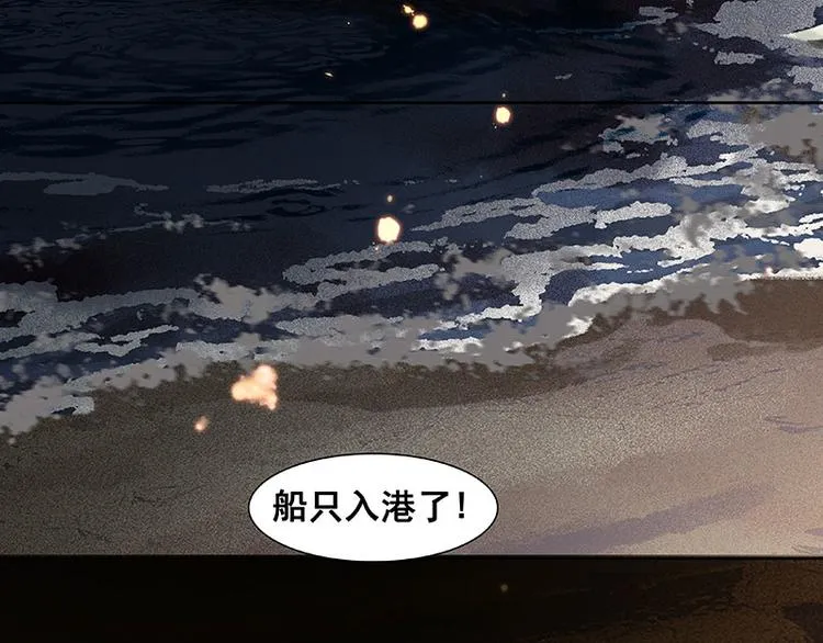 第65话 偷袭 第4页