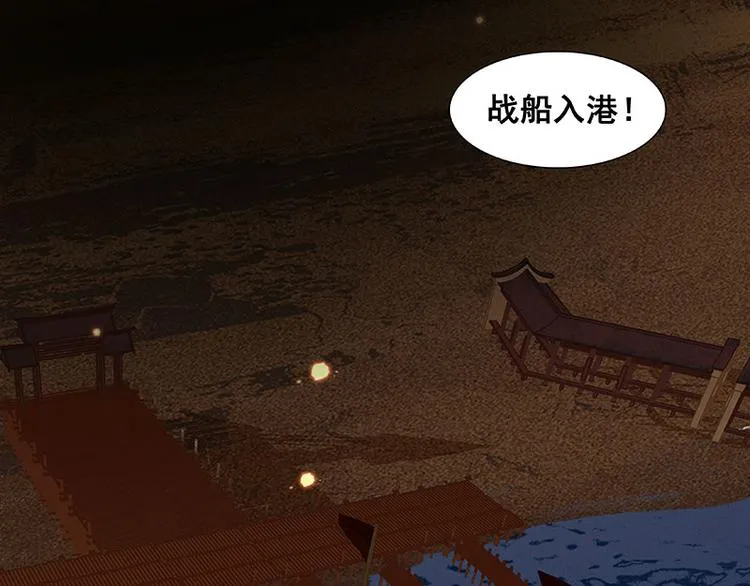 第65话 偷袭 第5页