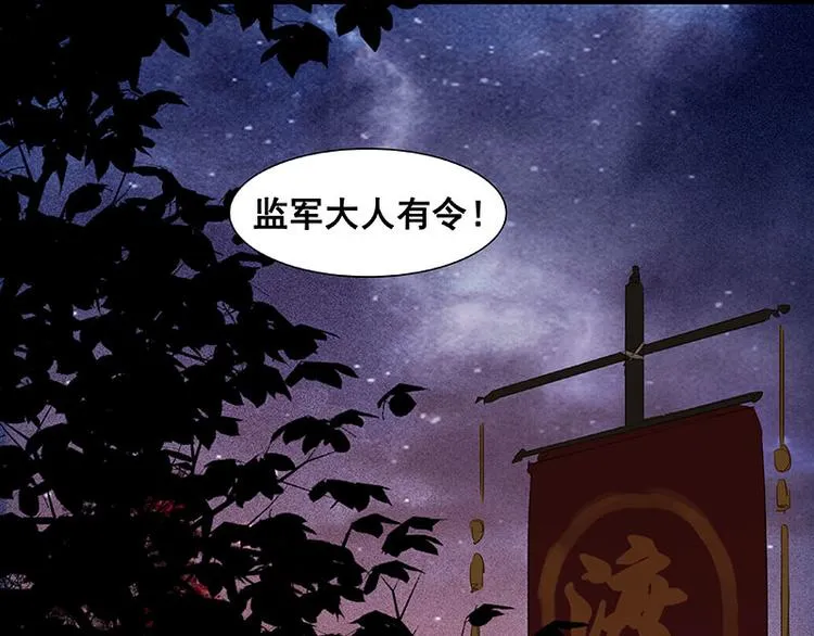 第65话 偷袭 第8页