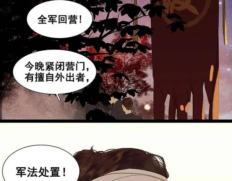 第65话 偷袭 第9页