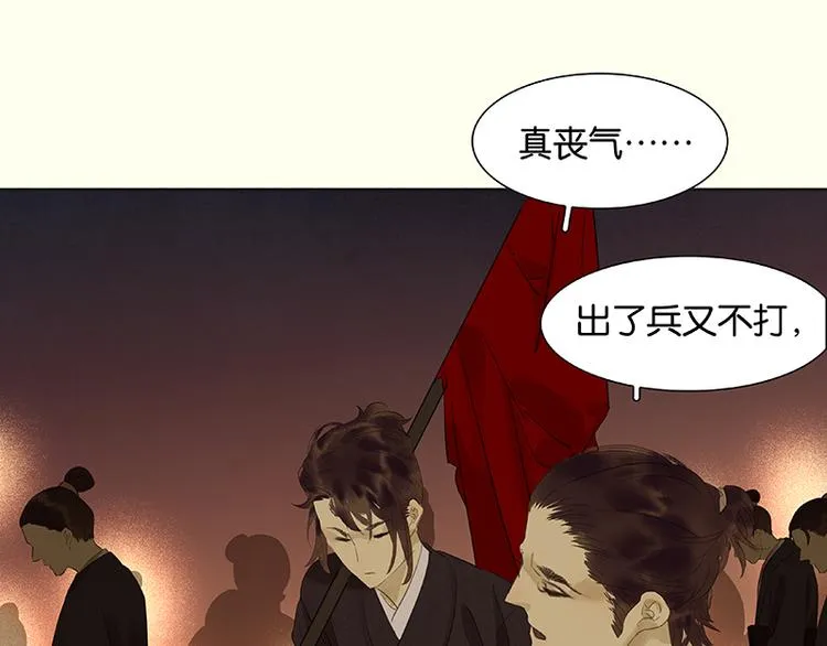 第65话 偷袭 第12页