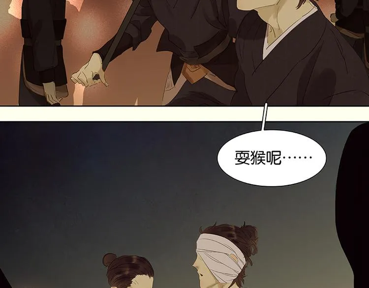 第65话 偷袭 第13页