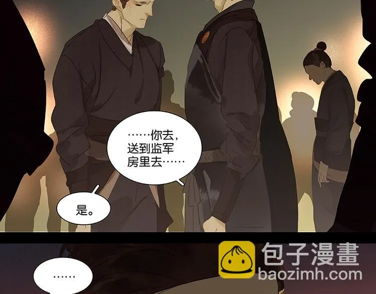 第65话 偷袭 第14页