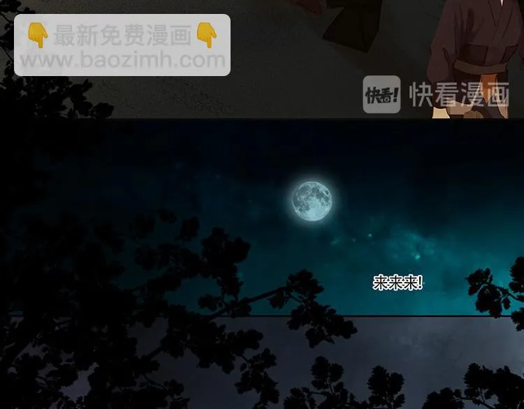 第65话 偷袭 第21页