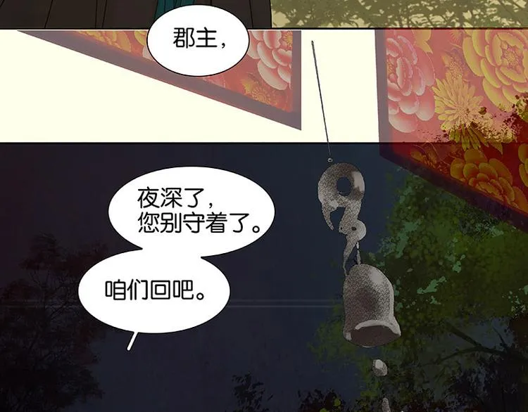 第65话 偷袭 第27页