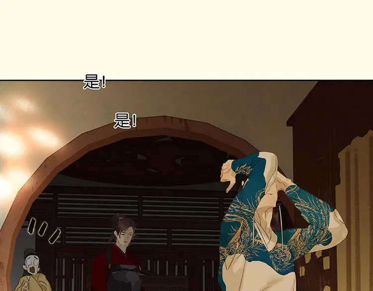 第65话 偷袭 第41页