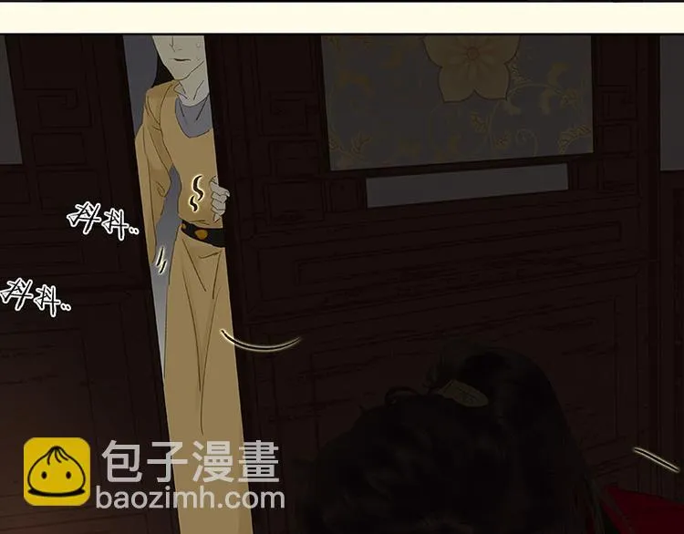 第65话 偷袭 第45页