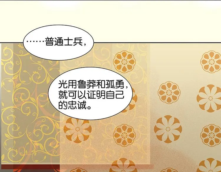 第65话 偷袭 第53页