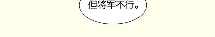 第65话 偷袭 第56页