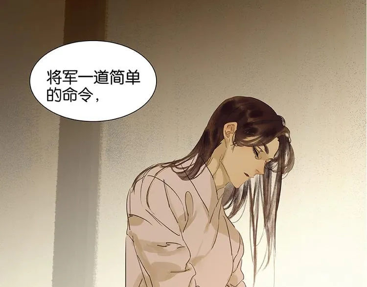 第65话 偷袭 第57页