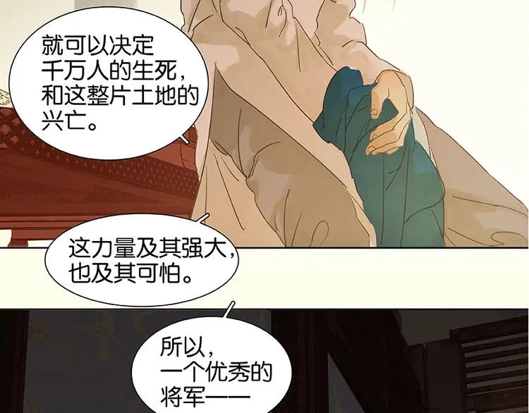 第65话 偷袭 第58页