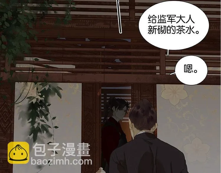 第65话 偷袭 第60页