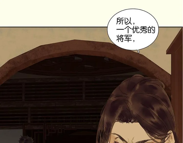 第65话 偷袭 第62页