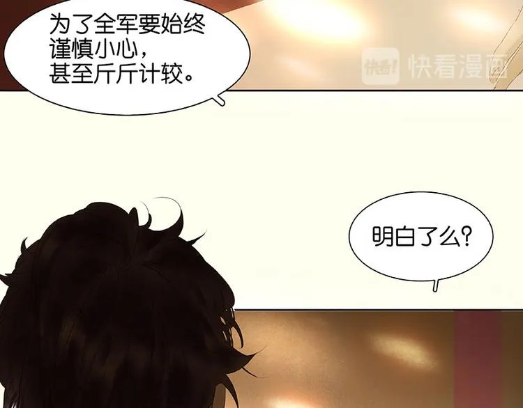第65话 偷袭 第65页