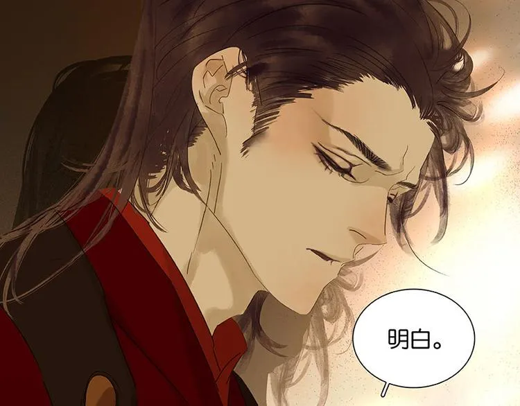 第65话 偷袭 第68页