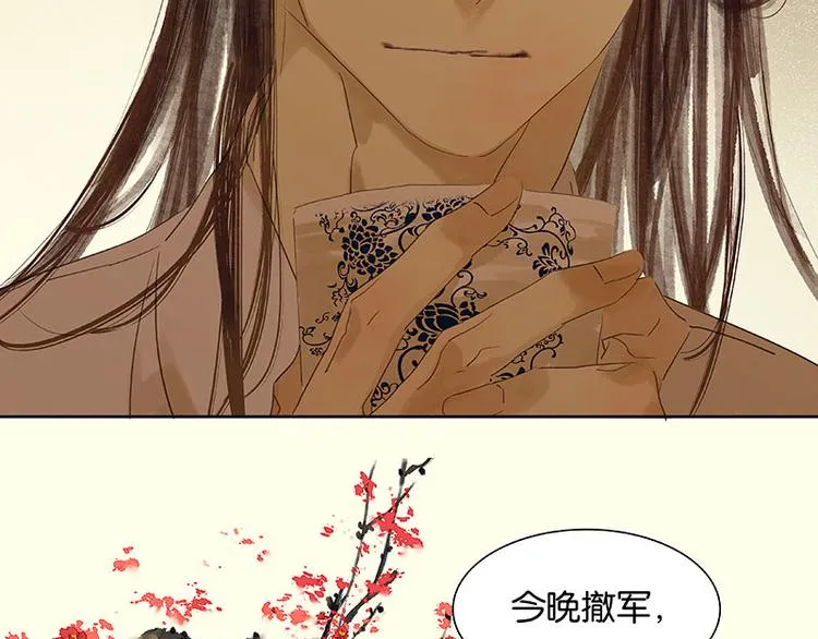 第65话 偷袭 第72页